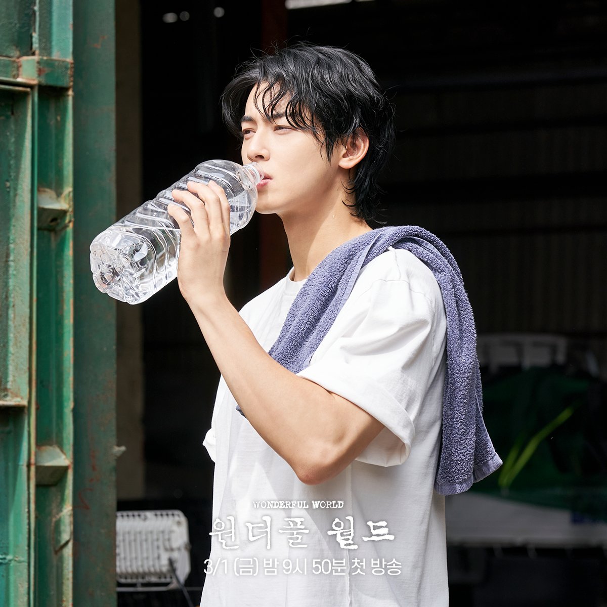 Cha Eun Woo trở lại trong phim Hàn mới "Wonderful World"