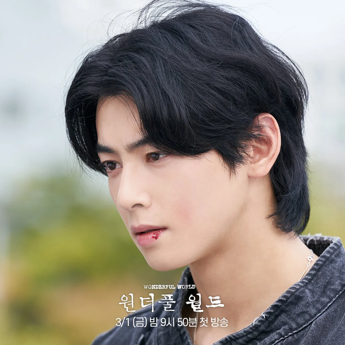 Cha Eun Woo trở lại trong phim Hàn mới "Wonderful World"