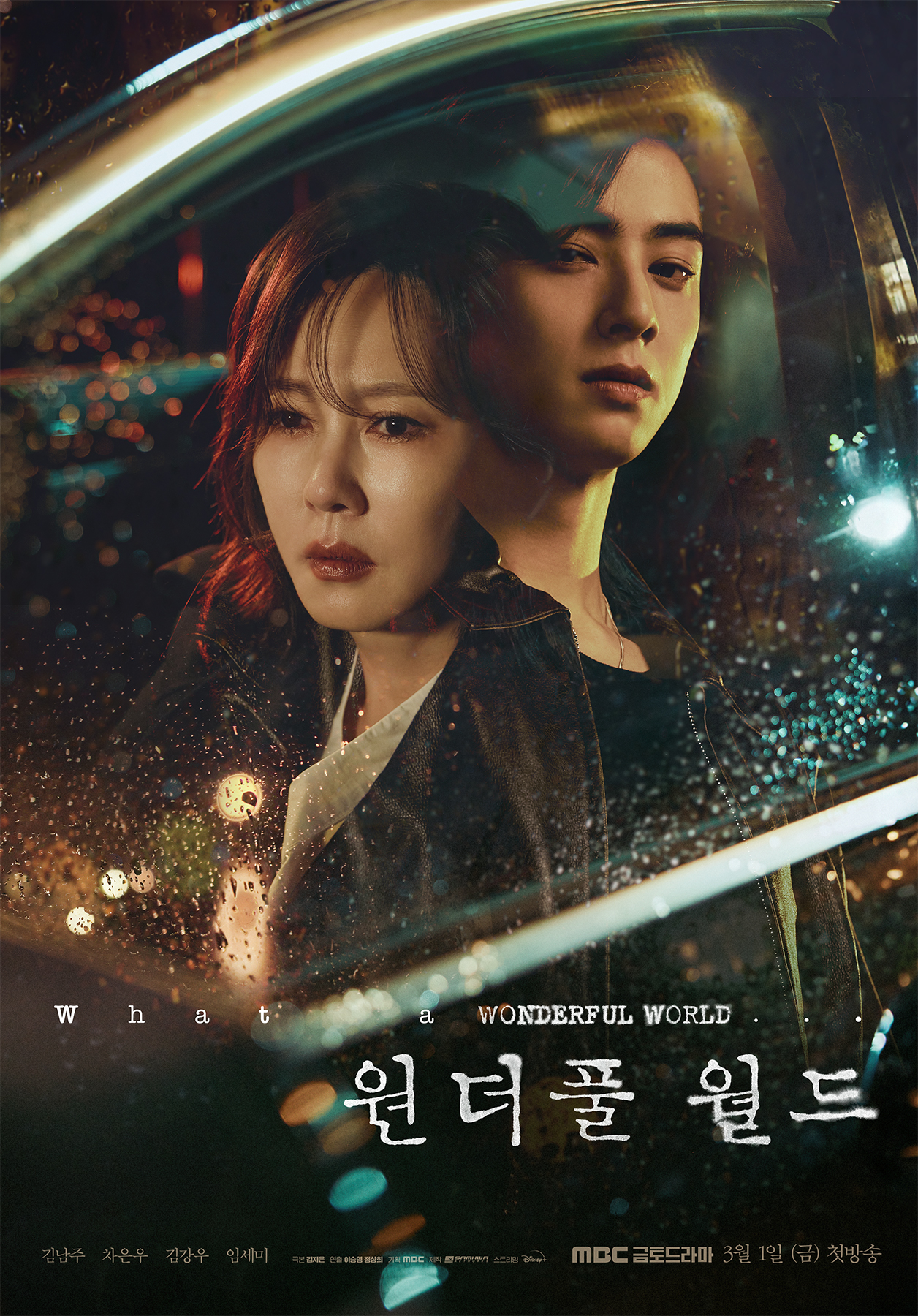 Cha Eun Woo trở lại trong phim Hàn mới "Wonderful World"