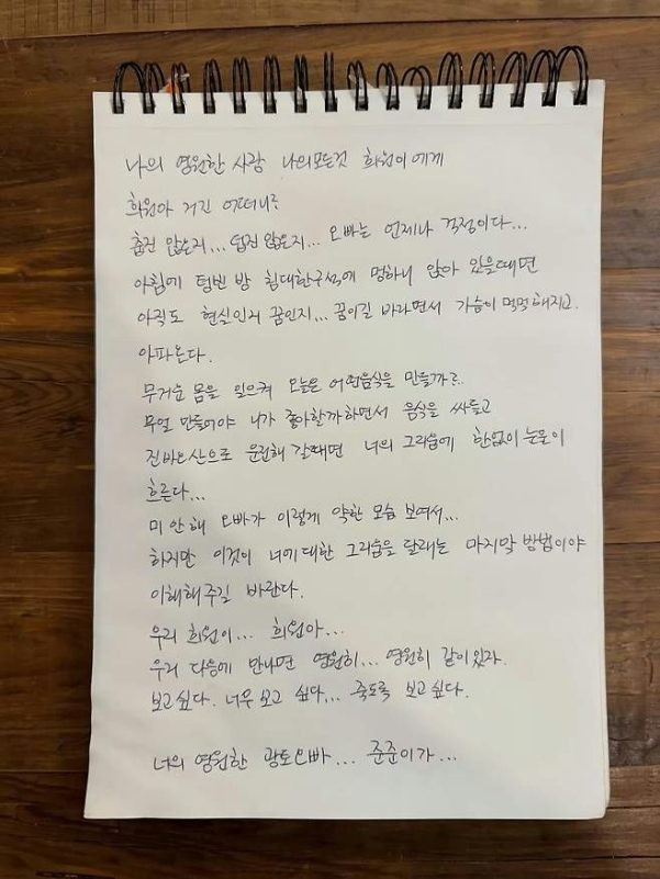 DJ Koo chia sẻ bức thư tình đẫm nước mắt trong giỗ đầu Từ Hy Viên