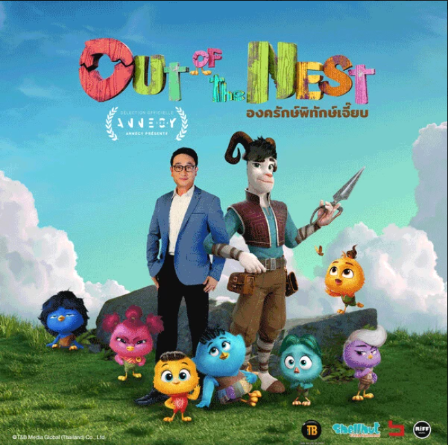 “Out of the Nest” được giới thiệu tại Liên hoan phim hoạt hình quốc tế Annecy 2024