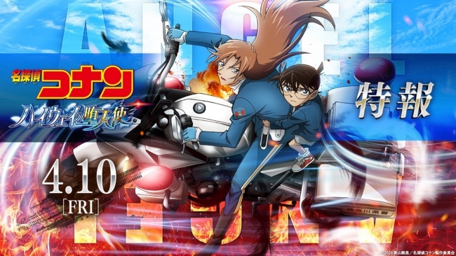 "Conan 29" ấn định ngày phát hành tại Việt Nam