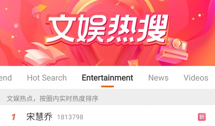 Song Hye Kyo lọt top hot search Weibo vì tin đồn ngoại tình