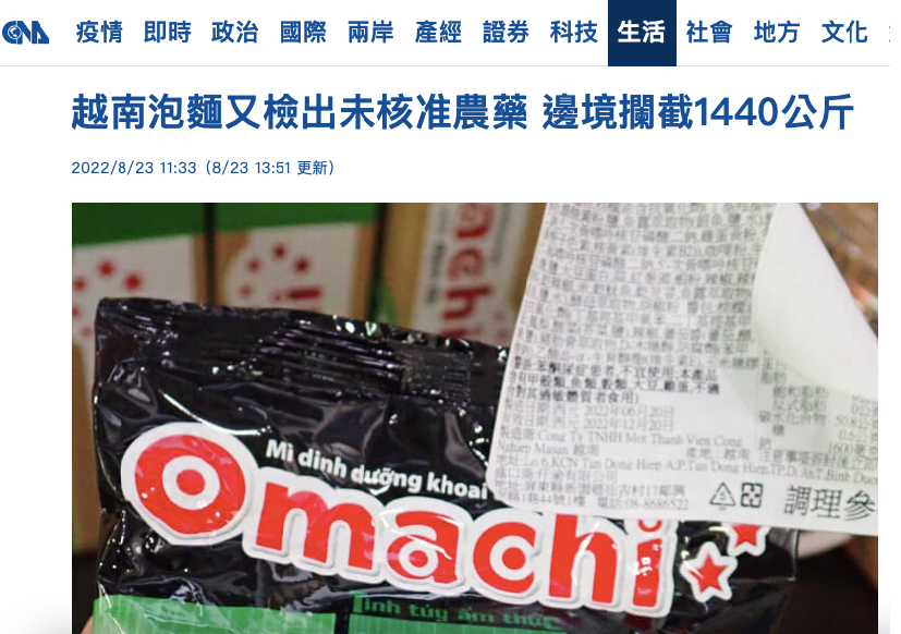 Masan lên tiếng về vụ mỳ Omachi bị tiêu hủy tại Đài Loan
