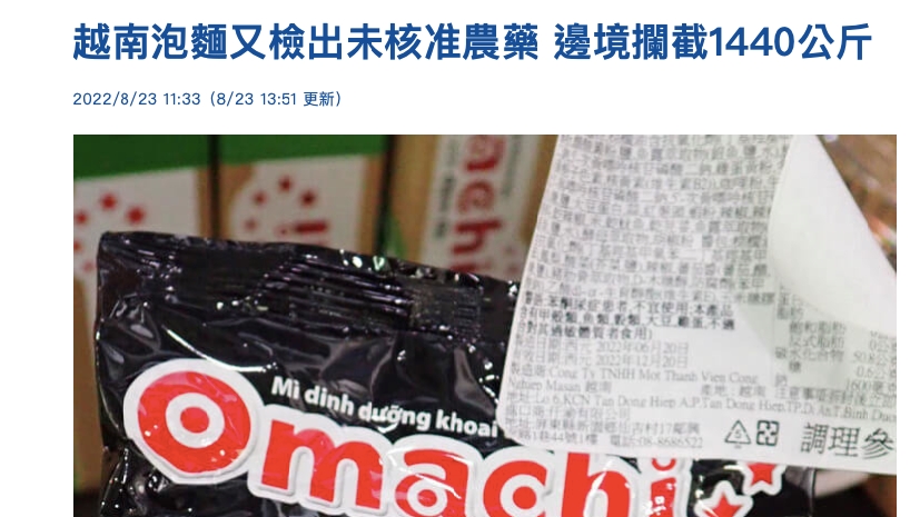 Masan lên tiếng về vụ mỳ Omachi bị tiêu hủy tại Đài Loan