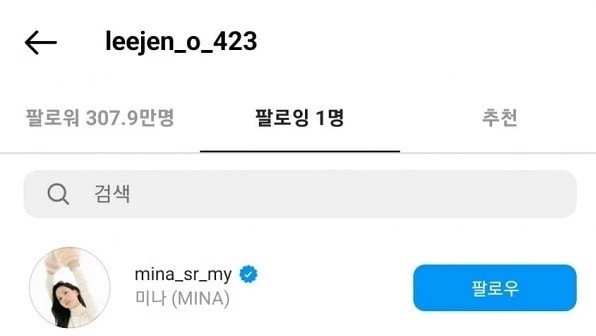 Sao Hàn hôm nay 31/8: Jeno (NCT) “trượt tay” follow nhầm Mina (TWICE) trên Instagram