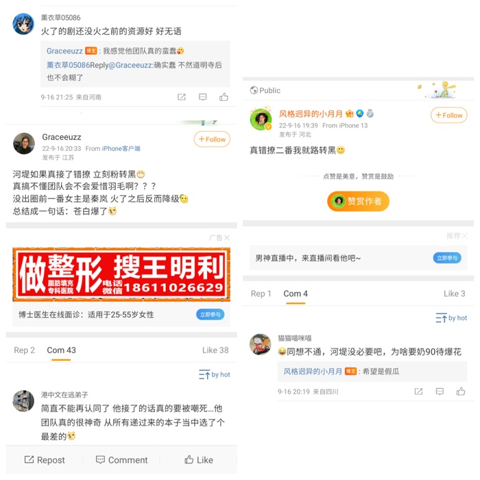 Fan của Vương Hạc Đệ đòi rời fandom vì liên quan đến Bạch Lộc