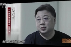 Phim tài liệu Trung Quốc gây sốc: Quan tham nhận 'quà hải sản' tới 14 triệu USD
