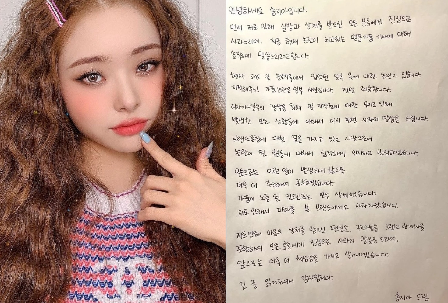 Sao Hàn ngày 18/1/2022: Song Ji A (FreeZia) viết tâm thư xin lỗi và thừa nhận sử dụng hàng fake