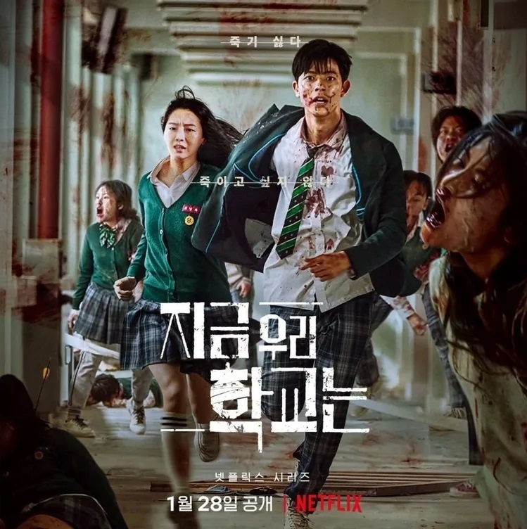 Sao Hàn ngày 31/1/2022: Bom tấn zombie “All of us are Dead” đứng đầu Netflix toàn thế giới