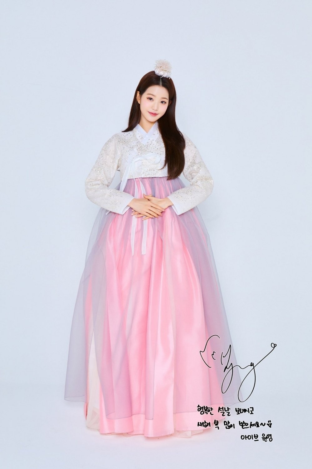 Sao Hàn ngày 1/2/2022: IVE diện Hanbok truyền thống chúc mừng năm mới 2022