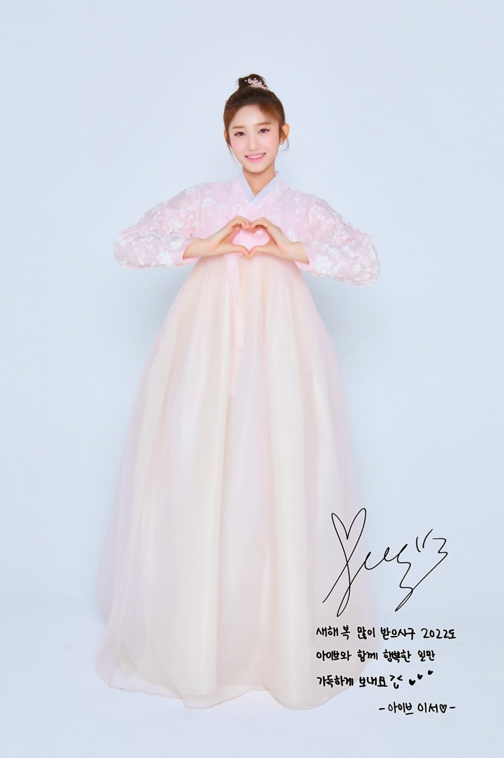 Sao Hàn ngày 1/2/2022: IVE diện Hanbok truyền thống chúc mừng năm mới 2022