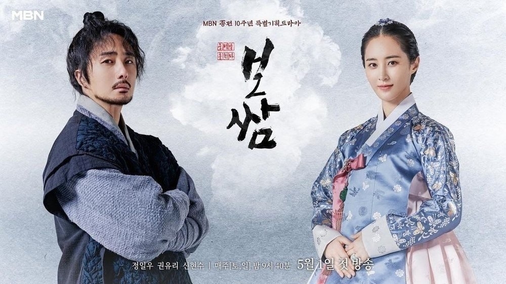 Sao Hàn ngày 20/3/2022: Cặp đôi “Bossam” Jung Il Woo và Yuri tái hợp trong dự án phim lãng mạn mới